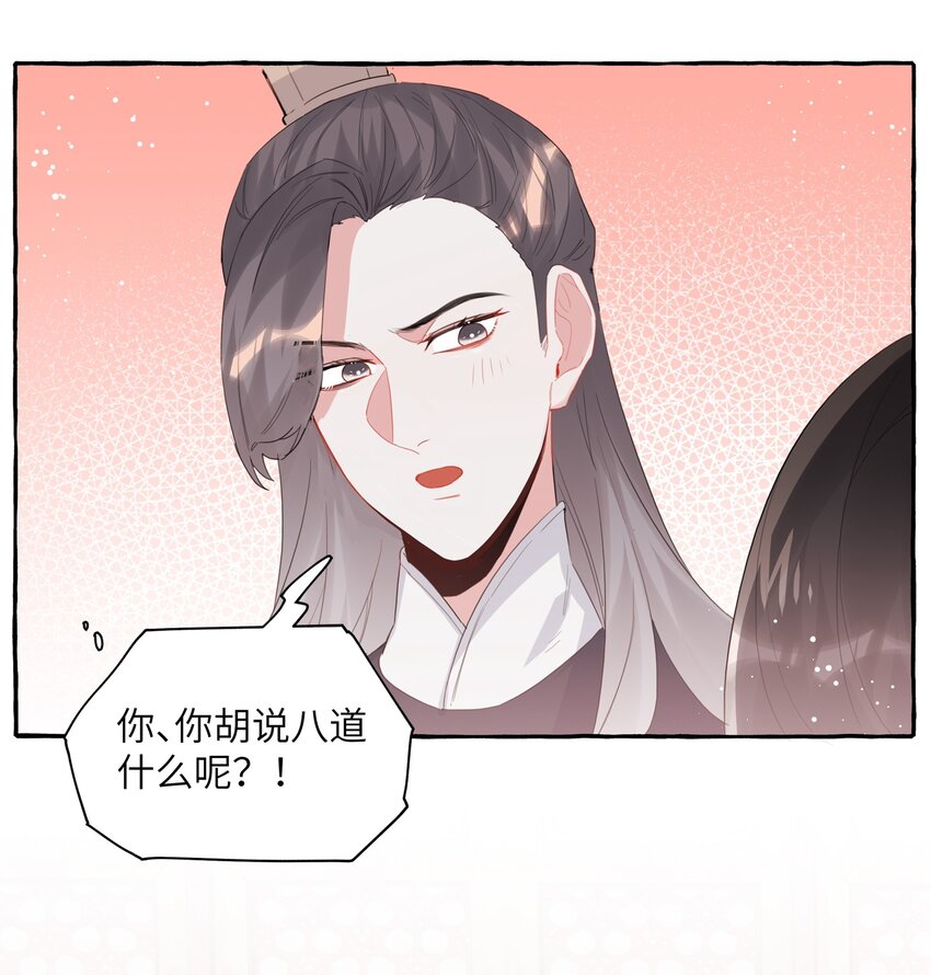 影后成双玄笺txt完整版漫画,028 爱豆豆是谁？2图