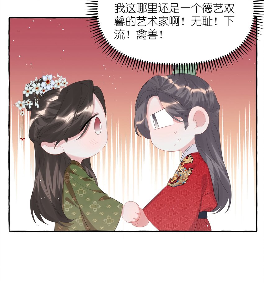 影后成双漫画免费观看漫画,069 忍住了2图