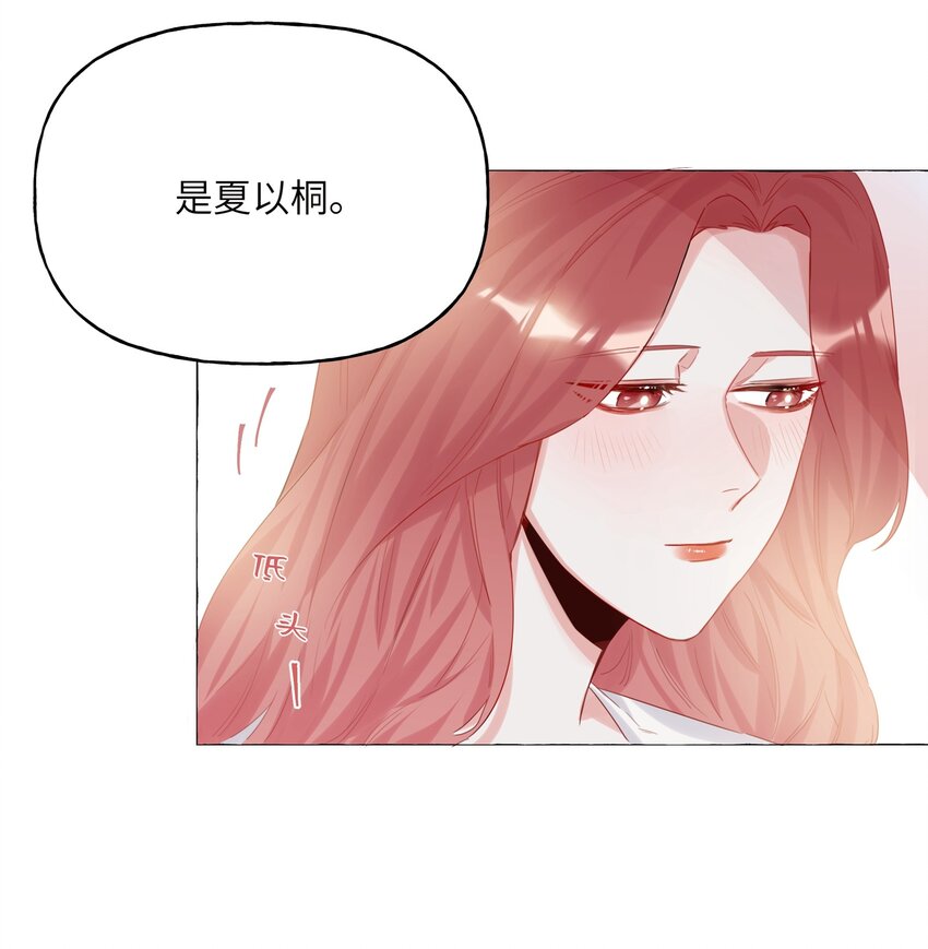 影后成双玄笺txt完整版漫画,005 吃醋的小朋友2图