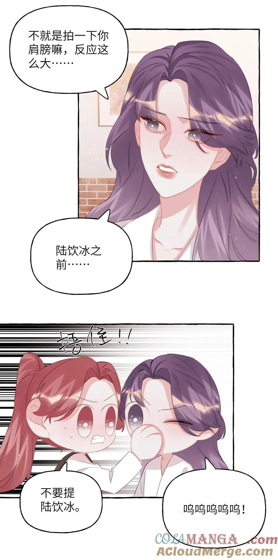 影后成双漫画,126 那种关系1图