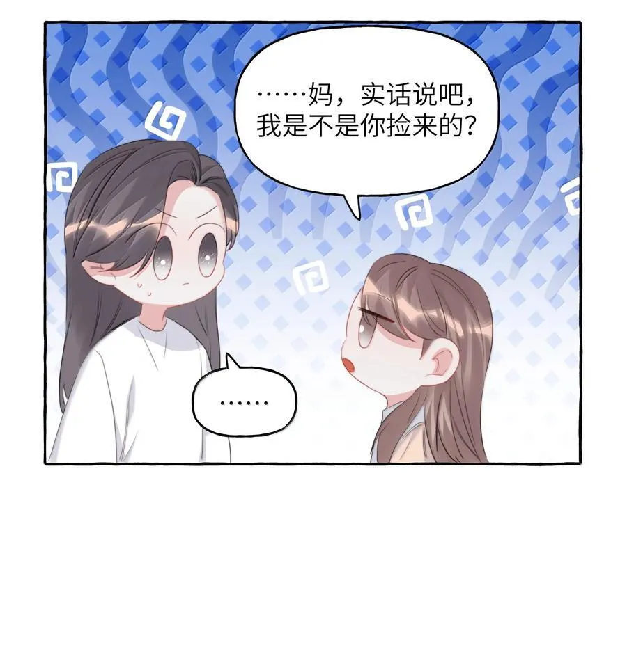影后成双漫画,127 回家2图