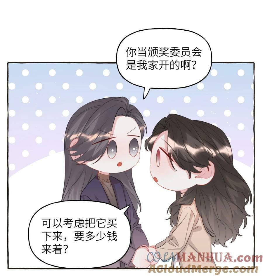 影后成双结局漫画,086 别听，别信，别放我走。1图