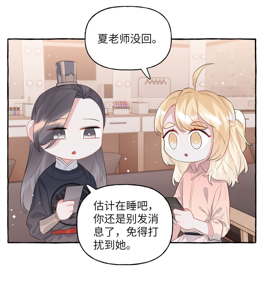 影后成双结局漫画,038 演得太好了1图