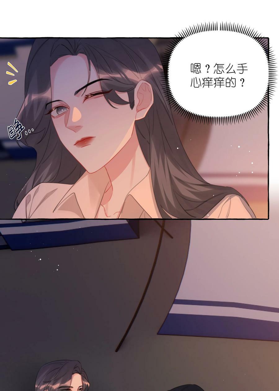 影后成双漫画,082 最喜欢你，只喜欢你2图