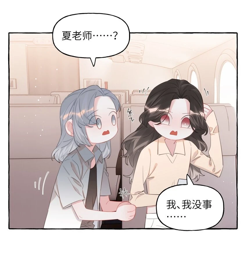 影后成双漫画免费观看漫画,077 我的女朋友2图