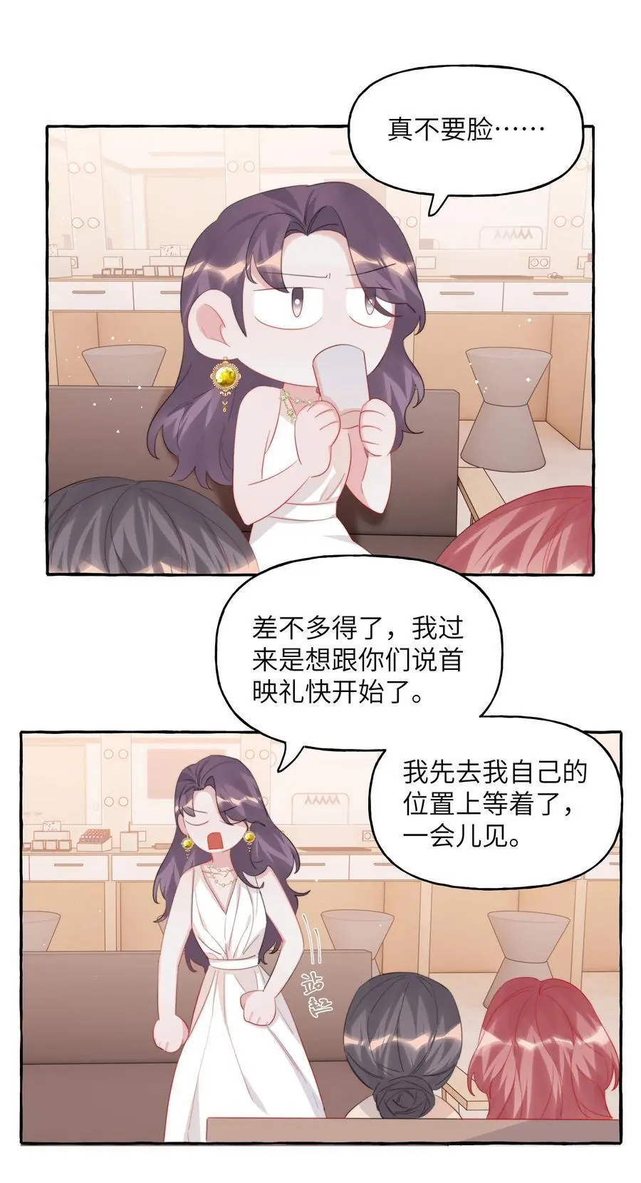 影后成双漫画免费观看漫画,108 老公，过来2图