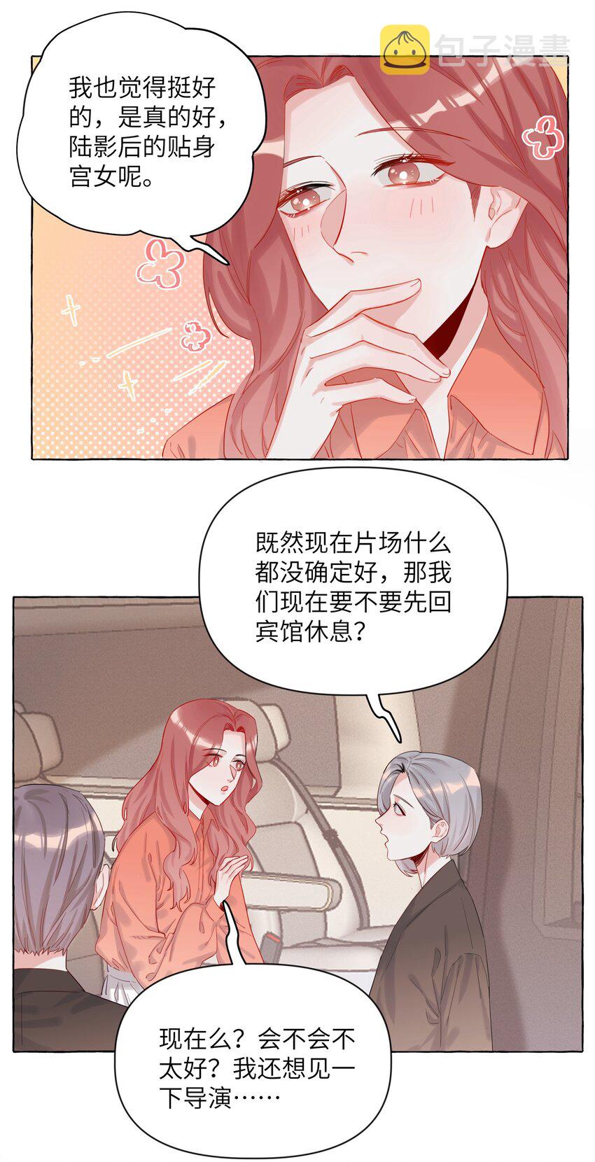 影后成双在哪可以免费听漫画,003 谈恋爱到底有什么好的？1图