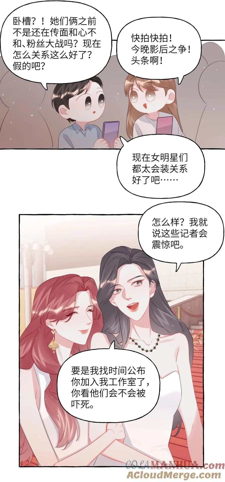 影后成双演戏漫画,115 我看到你了1图