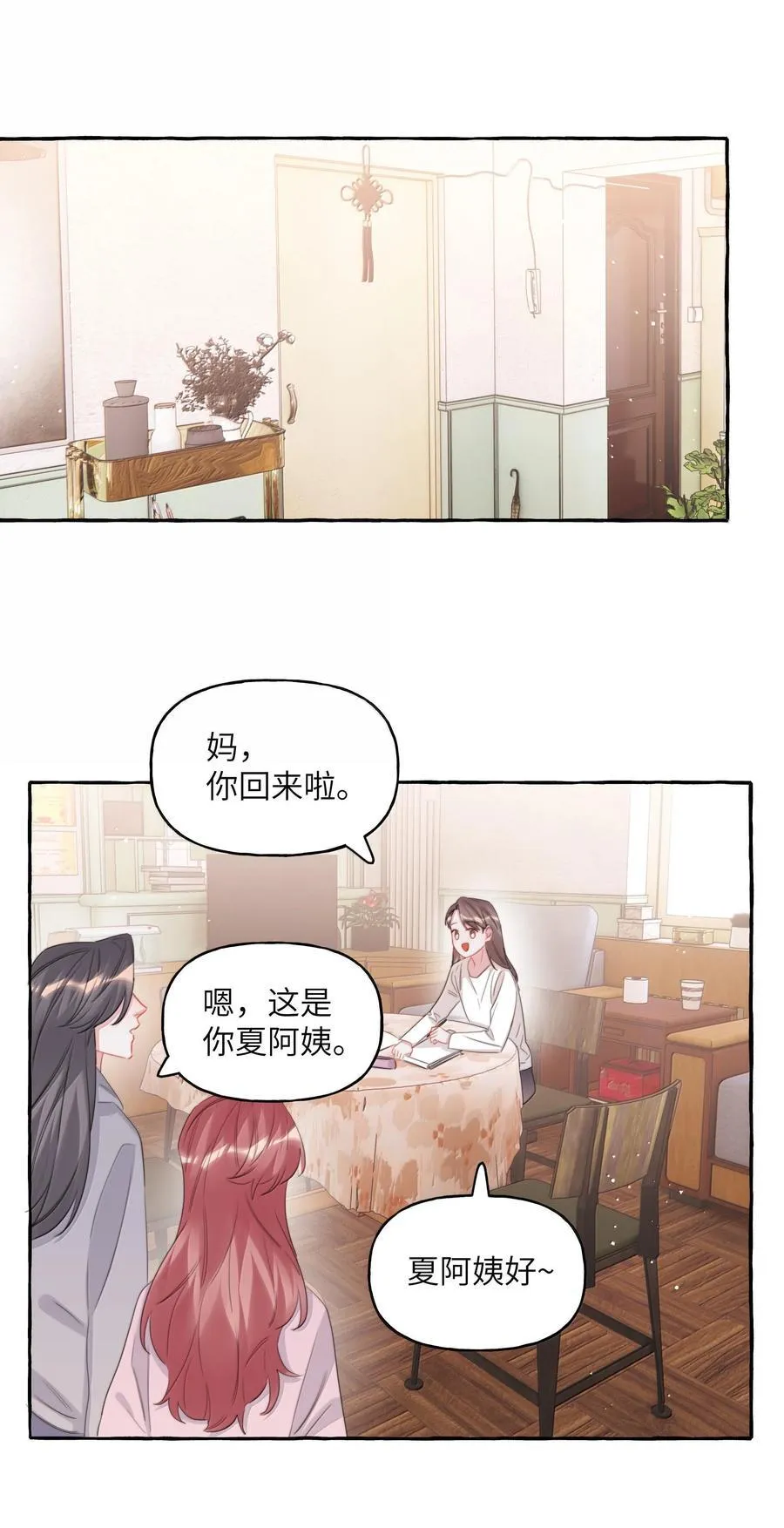 影后成双漫画,127 回家2图