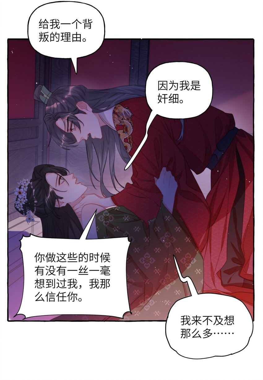 影后成双漫画免费下拉式阅读独漫画漫画,069 忍住了2图