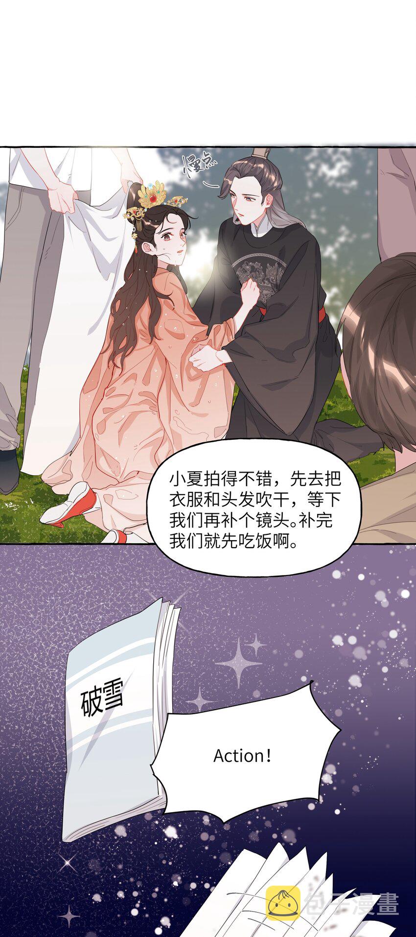 影后成双漫画,022 喜欢……是藏不住的啊1图