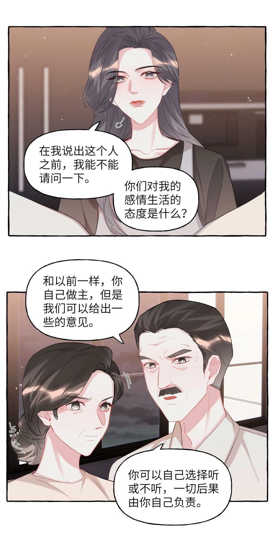 影后成双漫画免费观看漫画,097 出柜2图