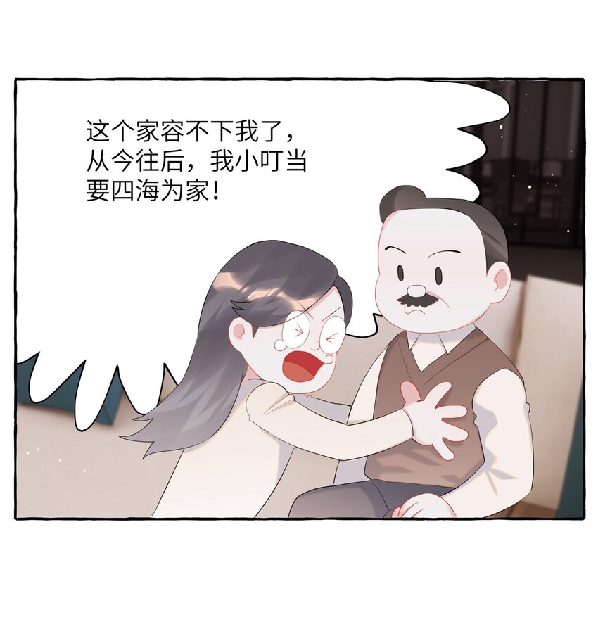 影后成双漫画免费阅读下拉式漫画,049 表妹怎么就这么迟钝呢？1图