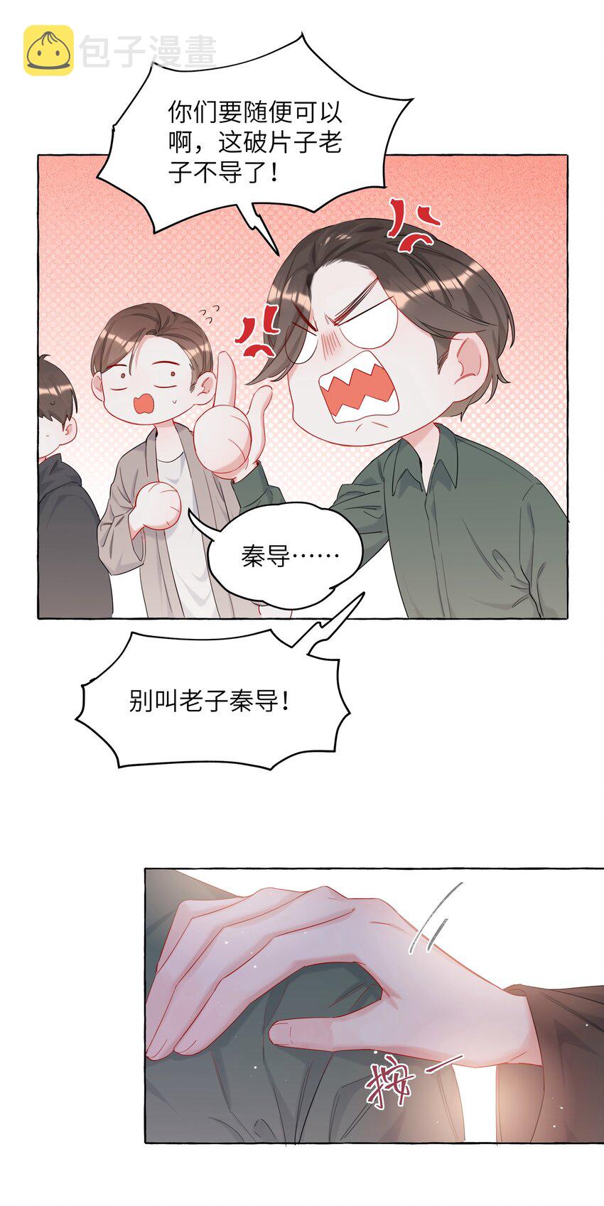 影后成双漫画免费观看漫画,011 陈轻与殿下2图