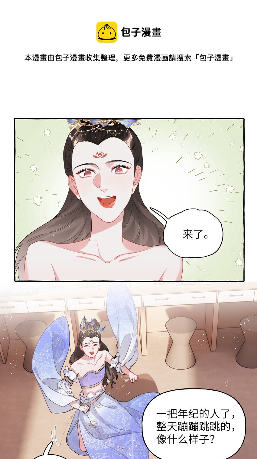 影后成双小说全文免费阅读漫画,033 幻想2图