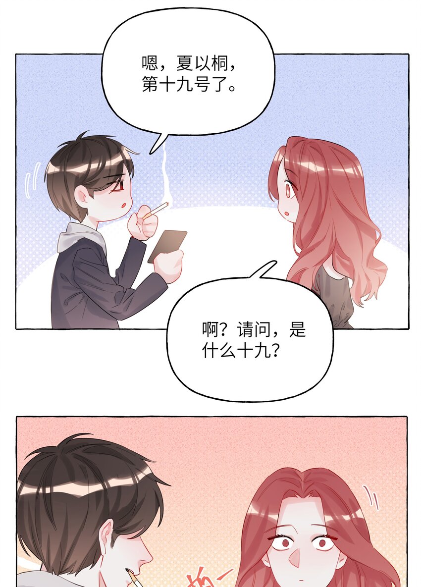 影后成双漫画免费下拉式阅读漫画,004 我喜欢的人，那么优秀。2图