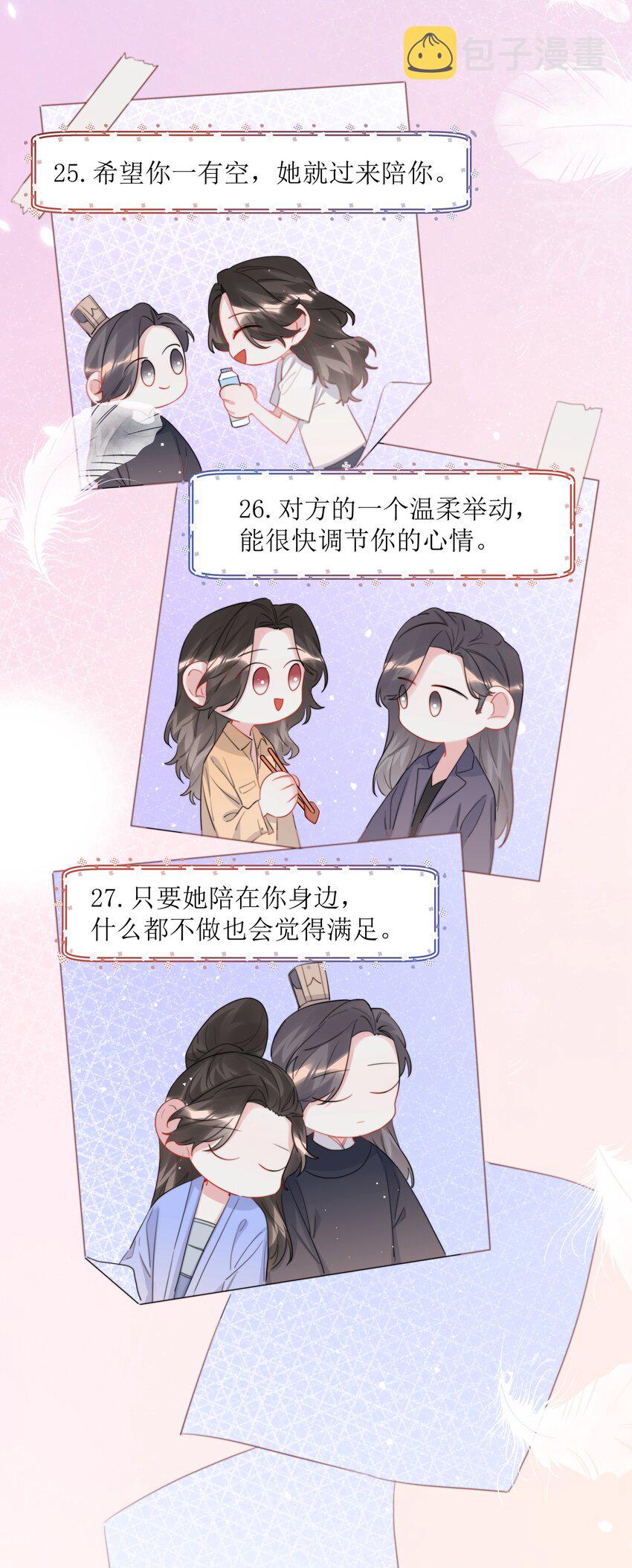 影后成双漫画,066 先来十部看看2图