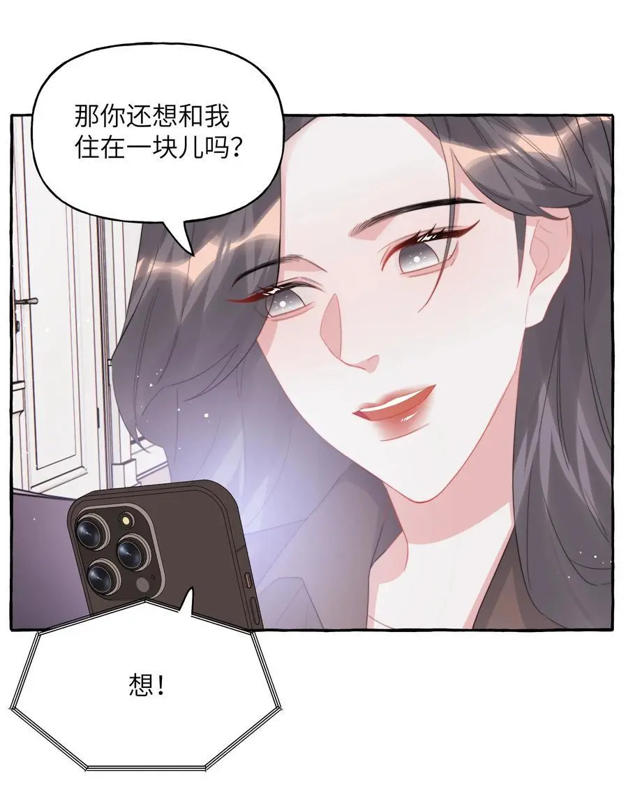 影后成双gl玄笺漫画,112 写歌2图