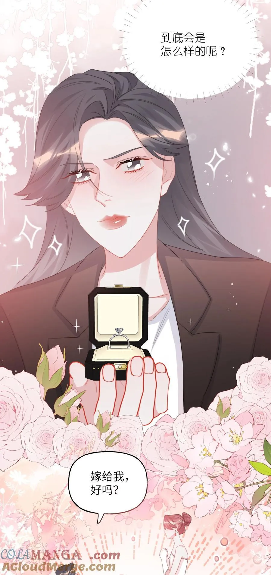 影后成双合集漫画,112 求婚1图