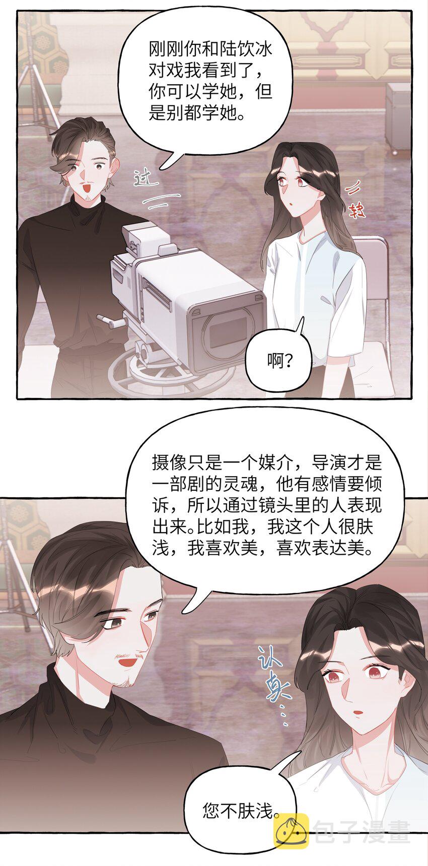 影后成双漫画免费观看漫画,020 陆老师……1图