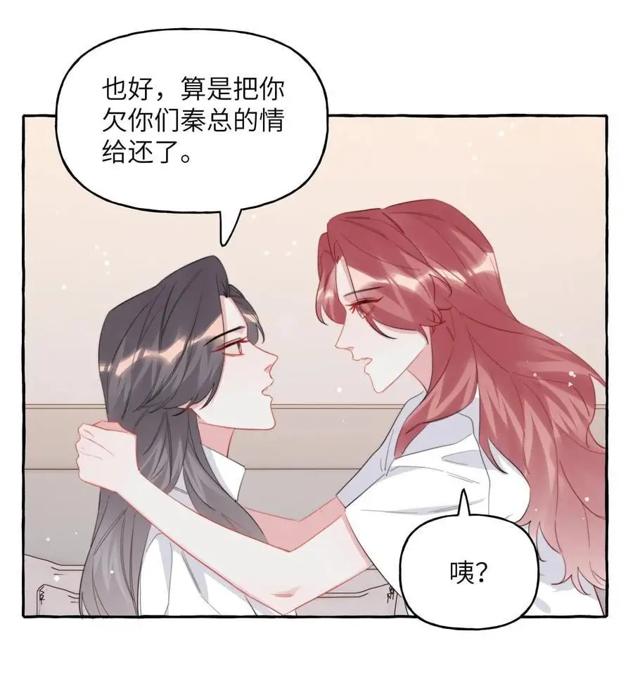 影后成双陆饮冰坠楼漫画,106 娶娶娶2图