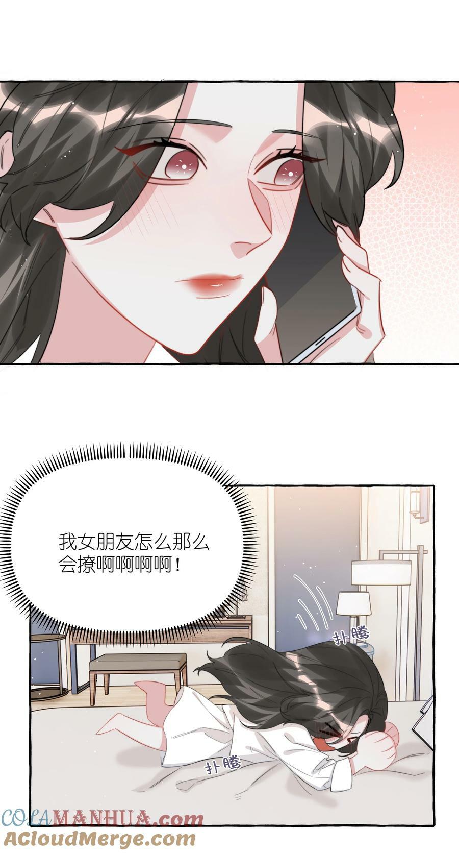 影后成双玄笺txt完整版漫画,090 所以现在轮到我追你了1图