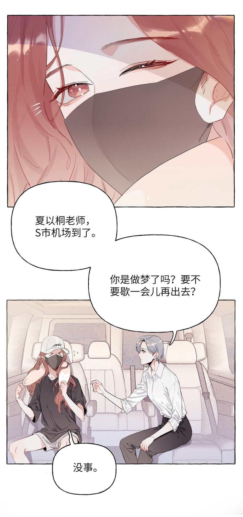 影后成双结局漫画,001 我要演这部1图