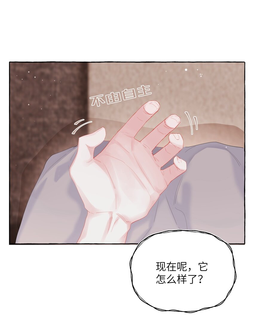 影后成双广播剧第一季第15期漫画,062 我选你2图