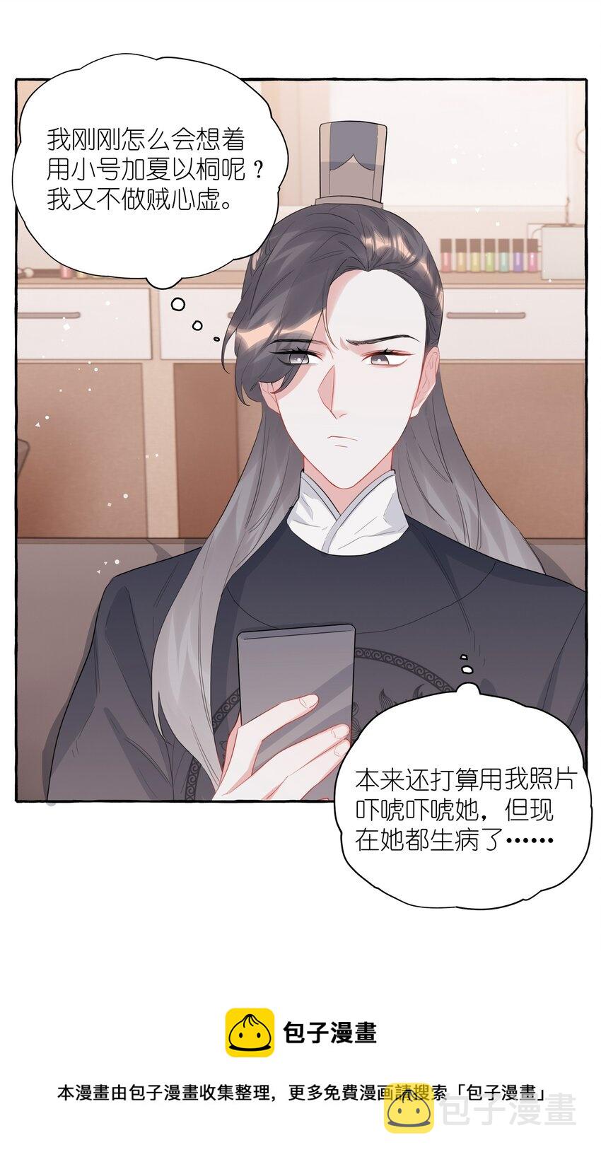 影后成双结局漫画,038 演得太好了1图