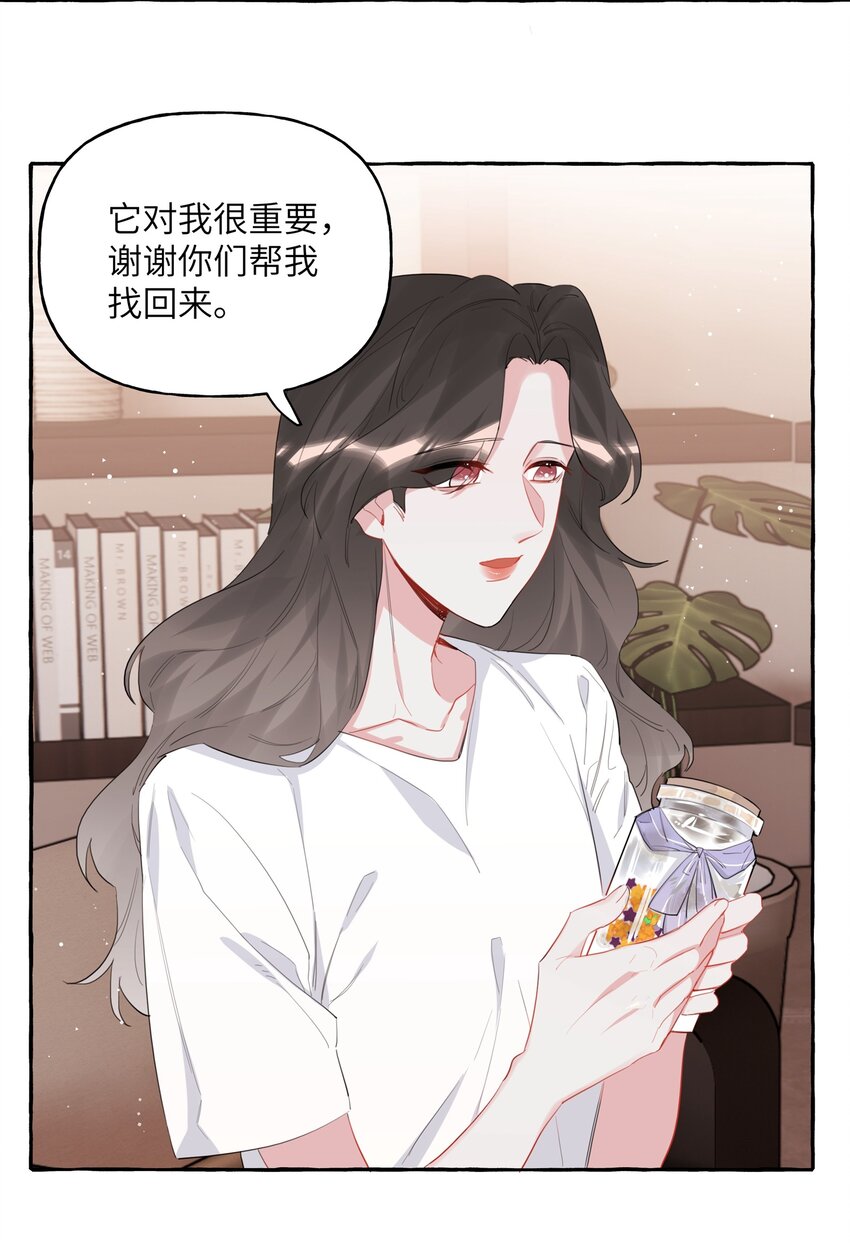 影后成双漫画免费阅读漫画,043 做了个梦罢了1图