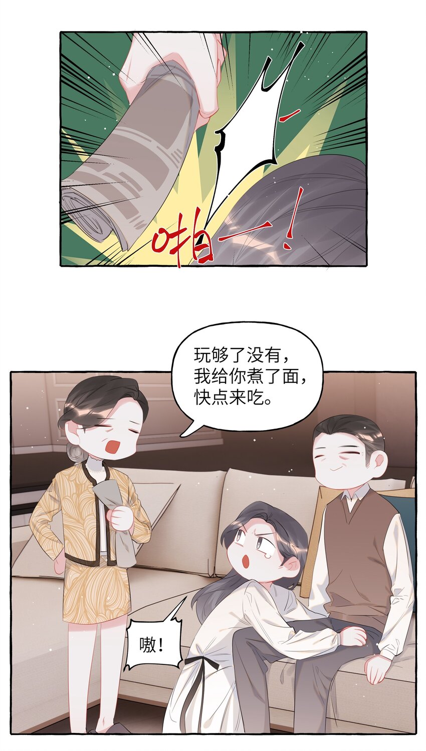 影后成双漫画免费阅读下拉式漫画,049 表妹怎么就这么迟钝呢？2图