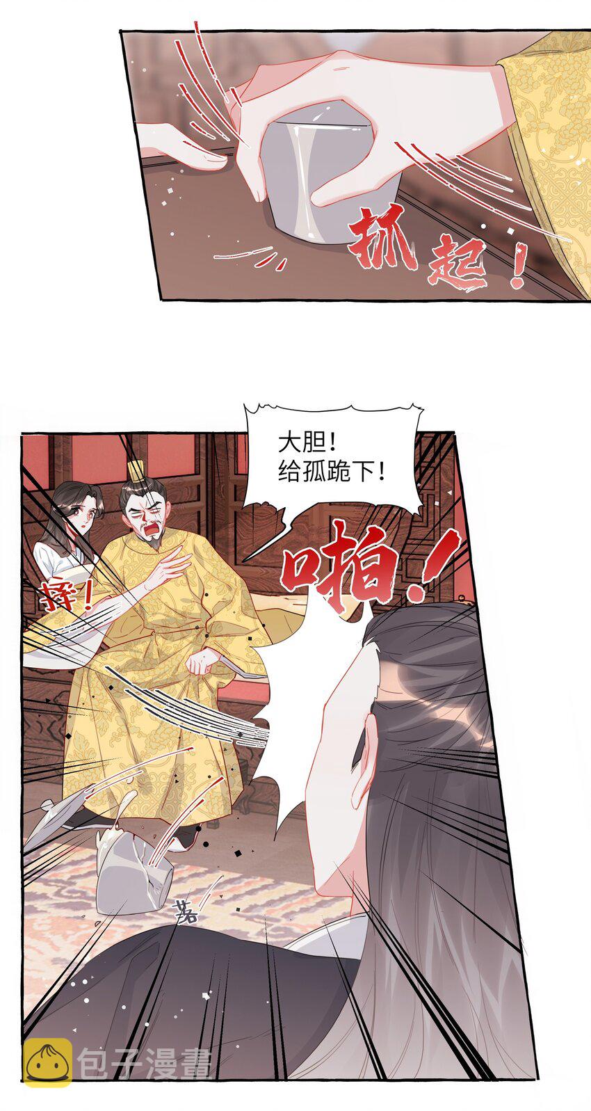 影后成双漫画免费观看漫画,026 给你们五分钟2图