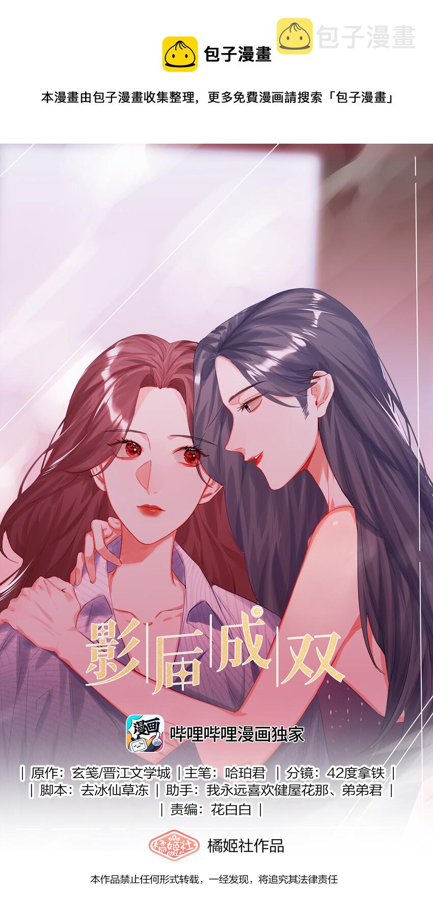 影后成双漫画免费观看漫画,036 后来，她没认出我。1图