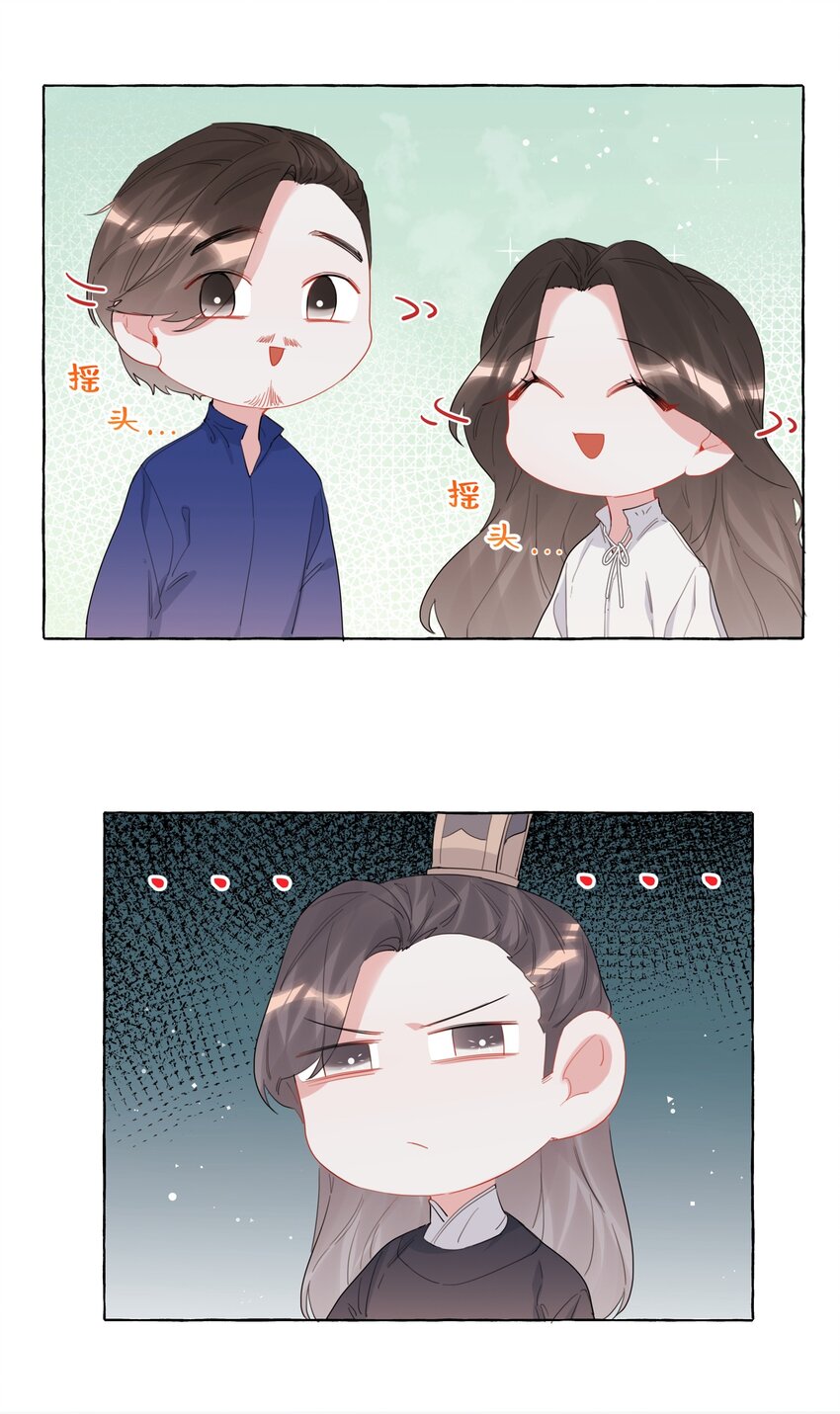 影后成双漫画,031 狼狈为奸1图