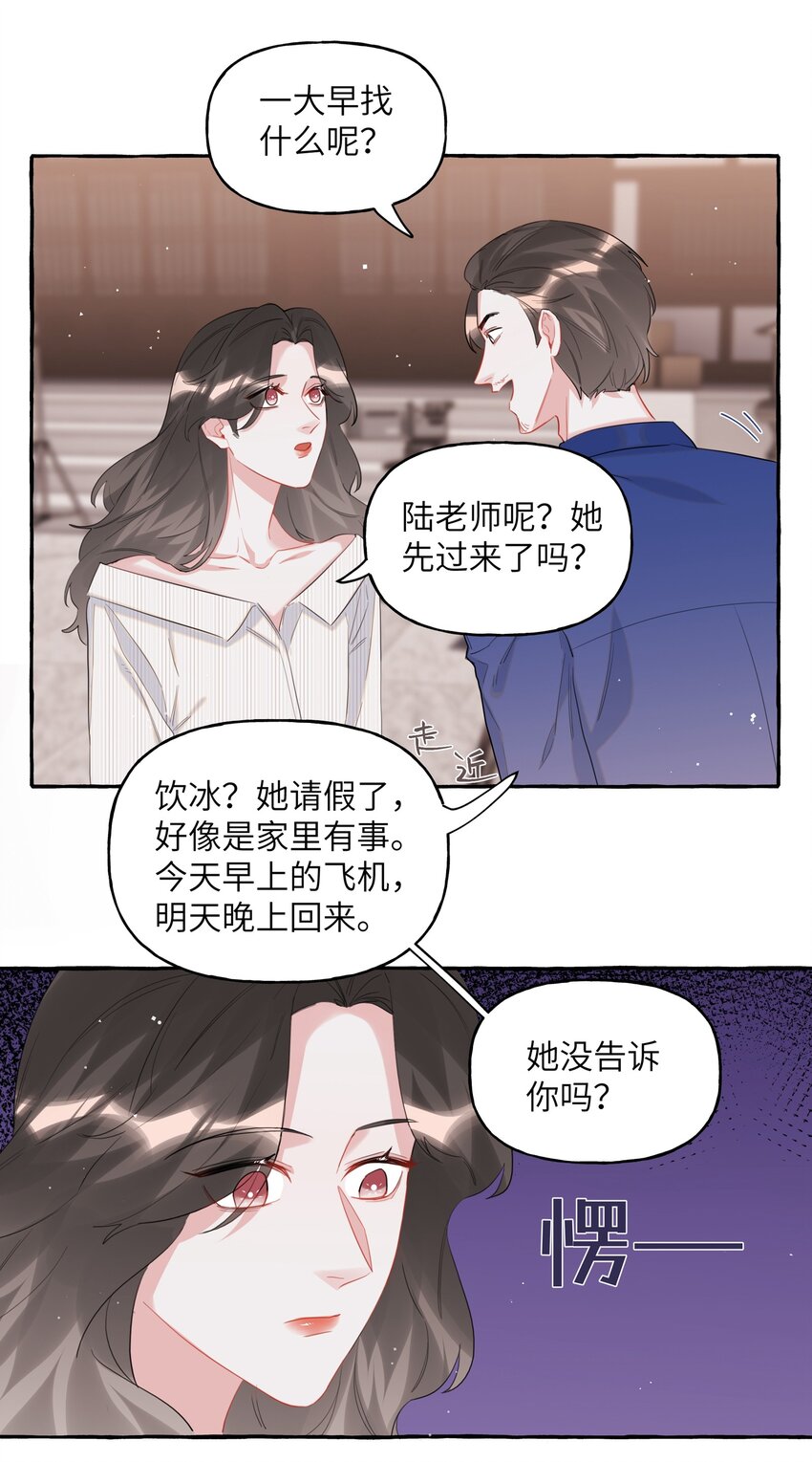 影后成双免费阅读漫画漫画,048 表姐梁舒窈2图