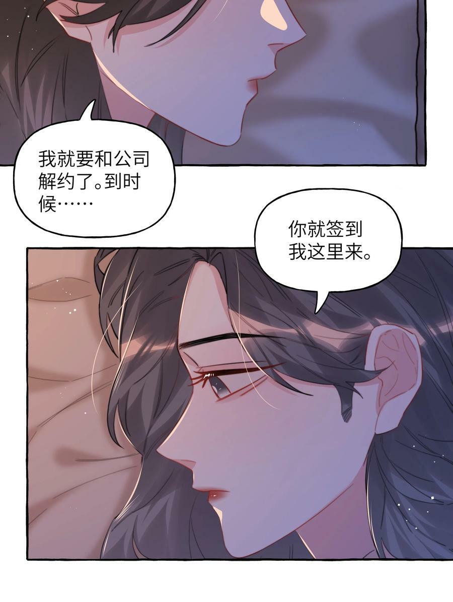 影后成双漫画免费观看漫画,094 别仗着她喜欢你就为所欲为2图