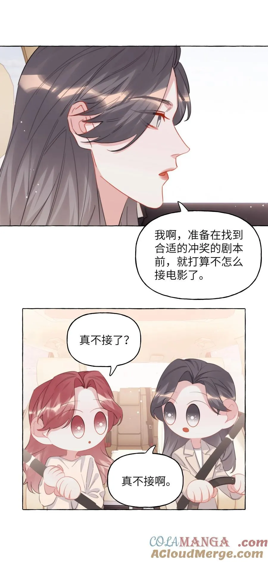 影后成双gltxt下载漫画,120 陆老师，我不想你这样1图