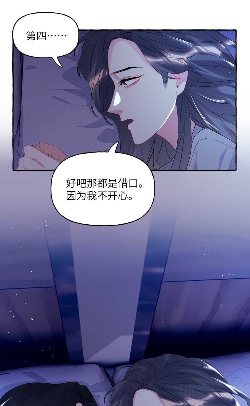 影后成双全文免费阅读漫画,058 你不准谈恋爱1图