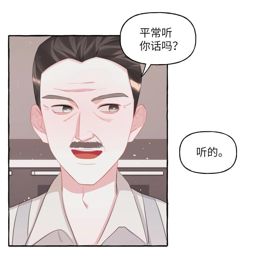 影后成双结局漫画,098 幸好我不会想多2图