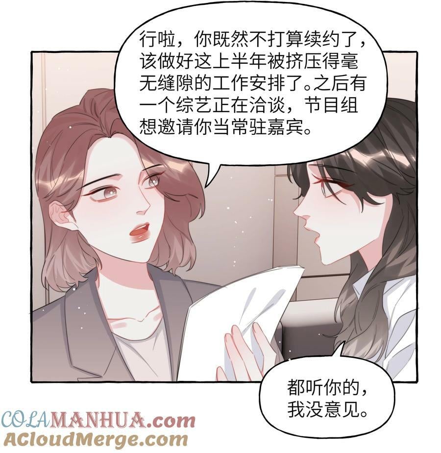 影后成双漫画免费下拉式漫画,092 京城小霸王陆饮冰1图