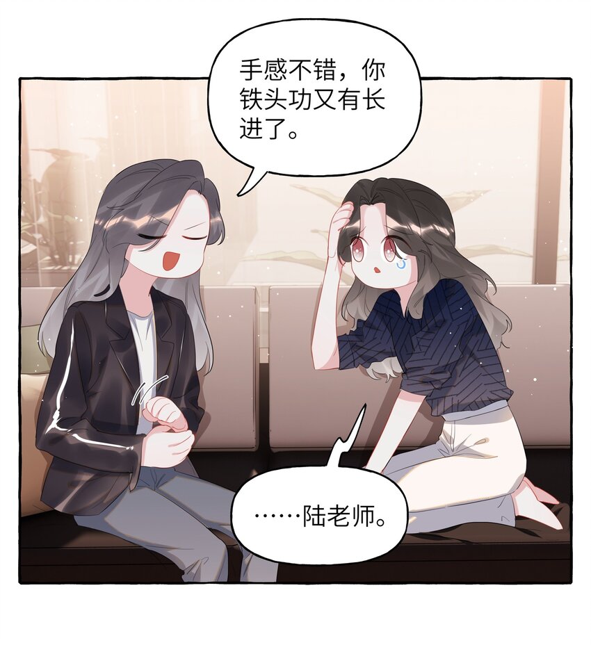 影后成双晋江文学城漫画,054 反击2图