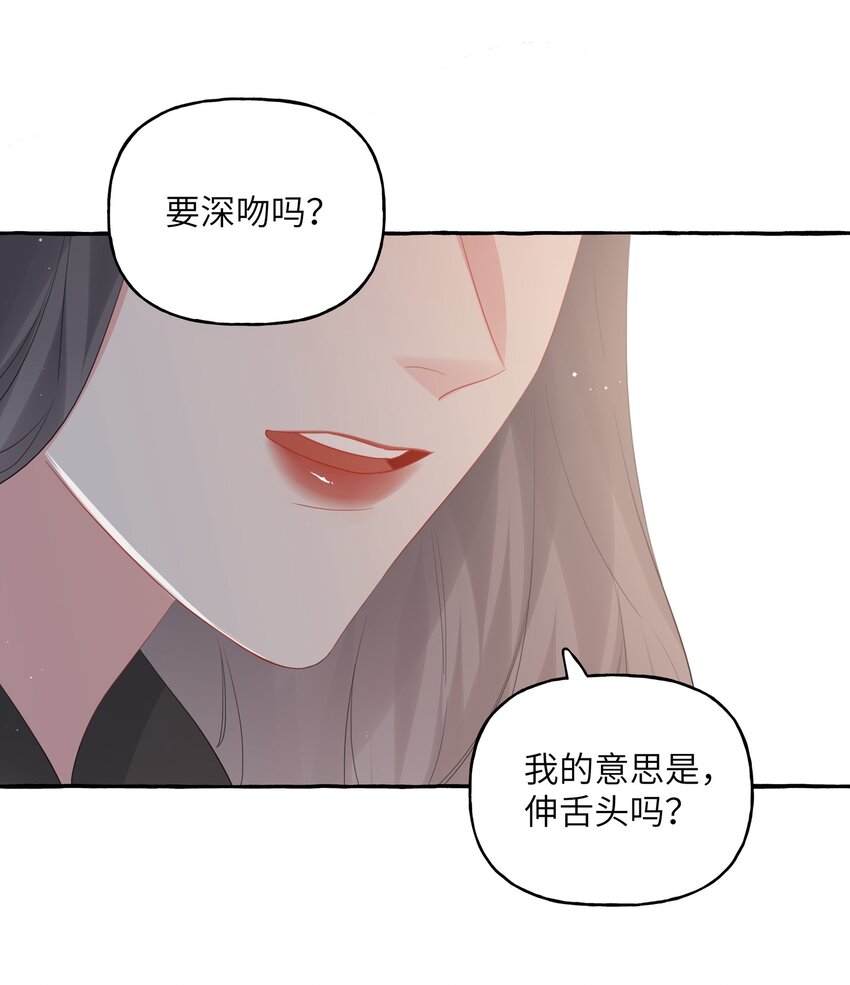 影后成双漫画免费观看漫画,045 陆饮冰的心乱了？2图