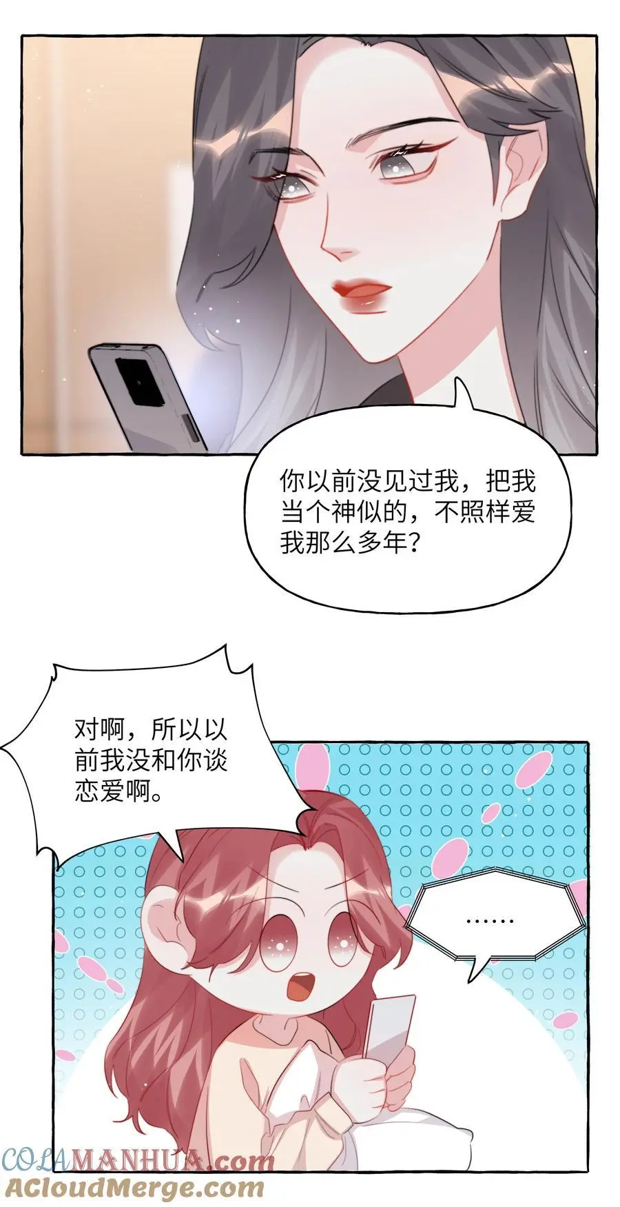 影后成双小说全文免费漫画,112 写歌1图