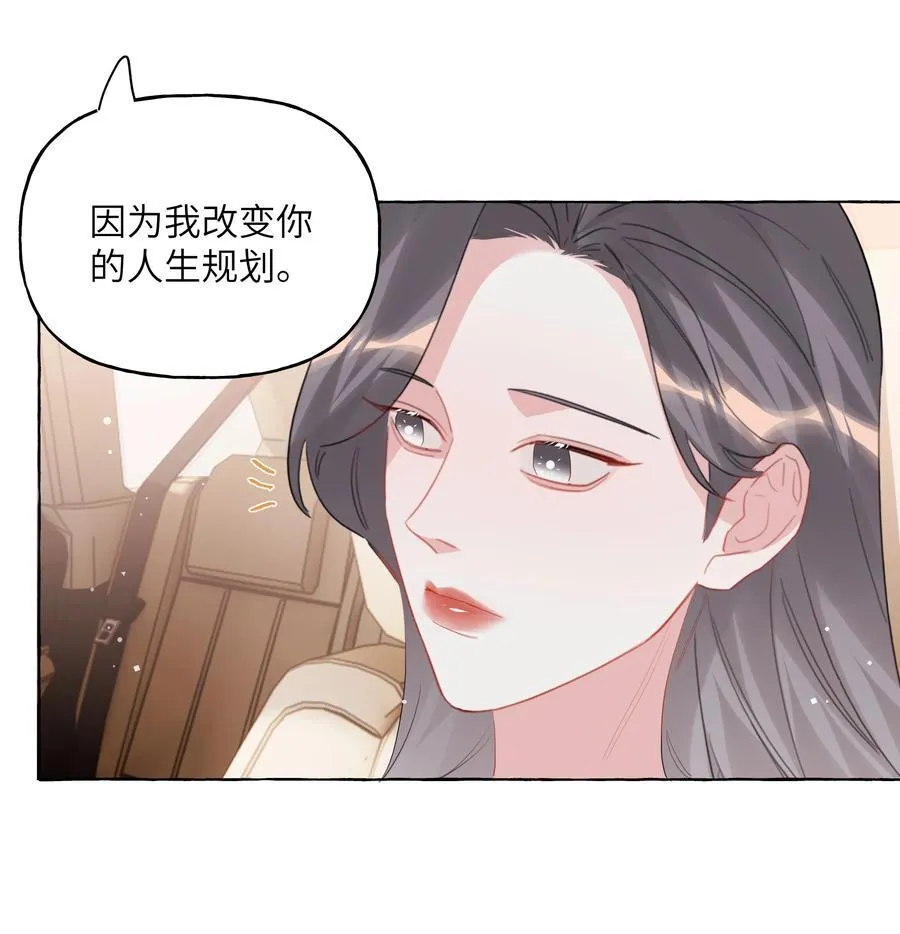 影后成双漫画免费下拉式阅读独漫画漫画,120 陆老师，我不想你这样2图