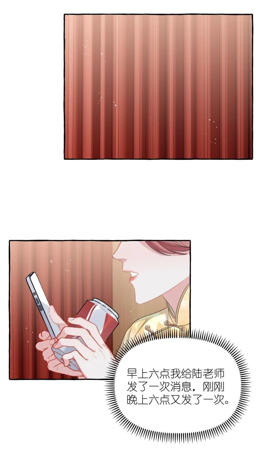 影后成双漫画,128 出事2图