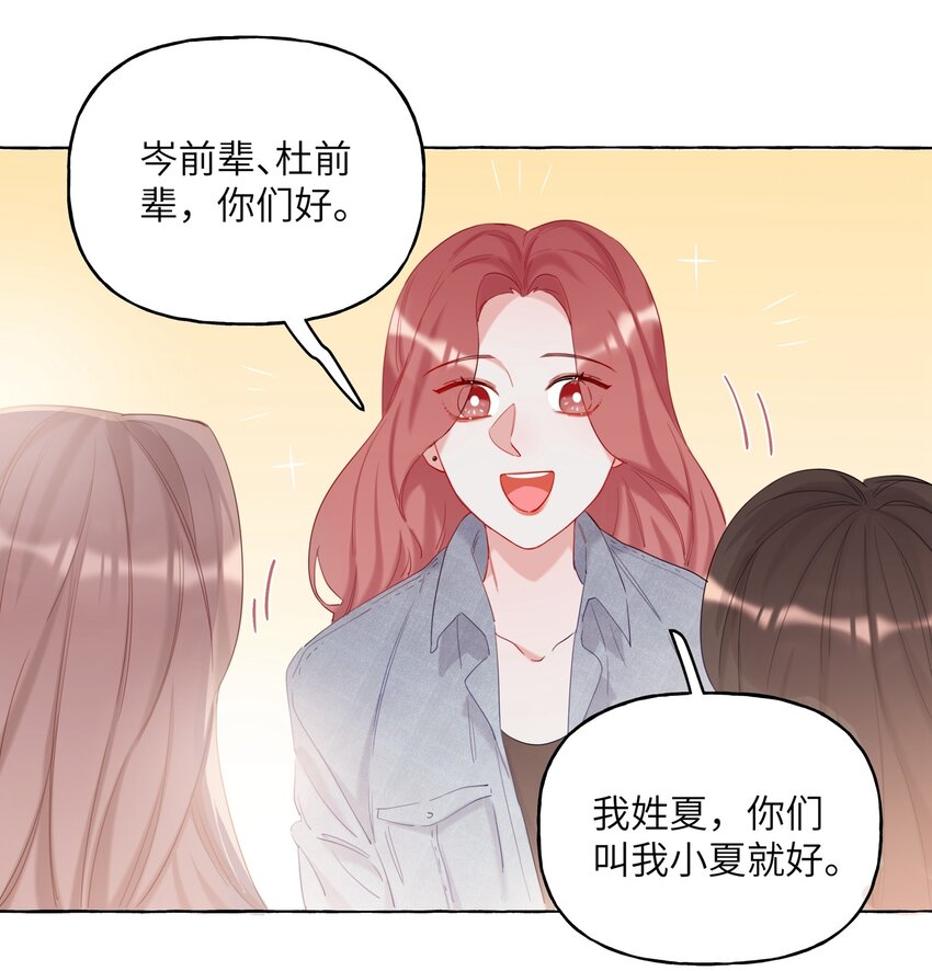 影后成双小说全文免费阅读漫画漫画,010 已经内定了？2图