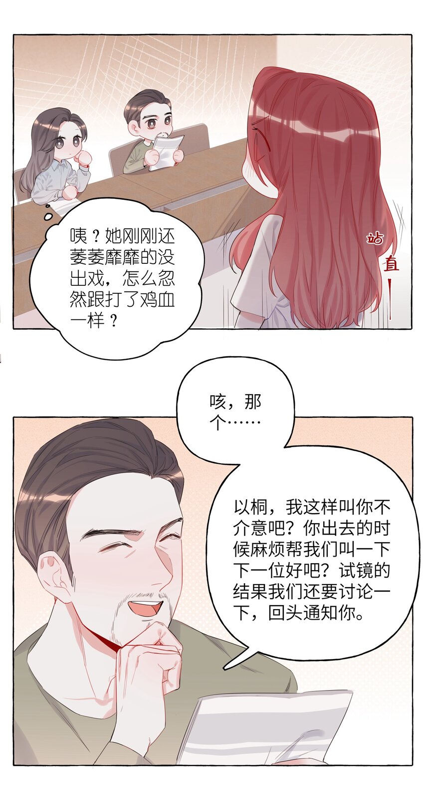 影后成双结局漫画,007 你的铁头功练得很不错2图