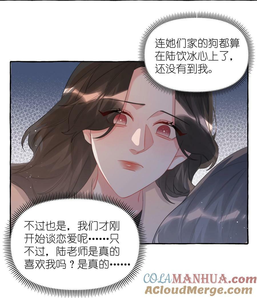 影后成双txt漫画,083 ……还有你1图