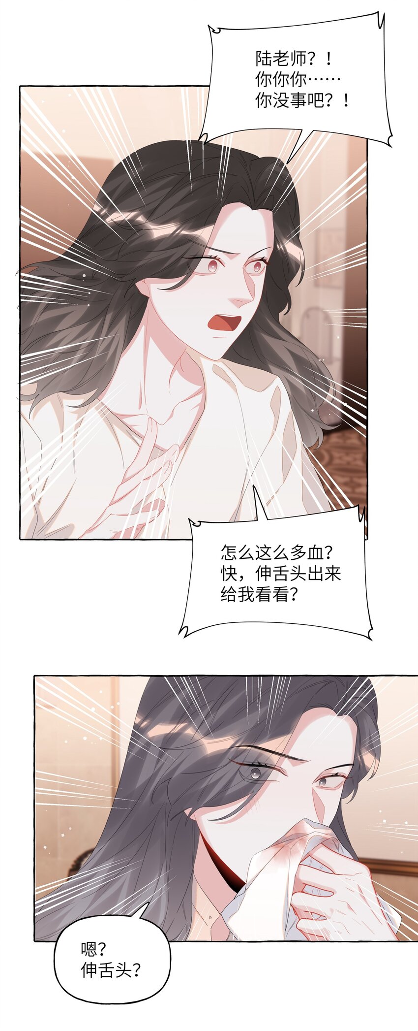 影后成双漫画免费下拉式阅读奇漫屋漫画,067 你要和我亲吻吗？1图