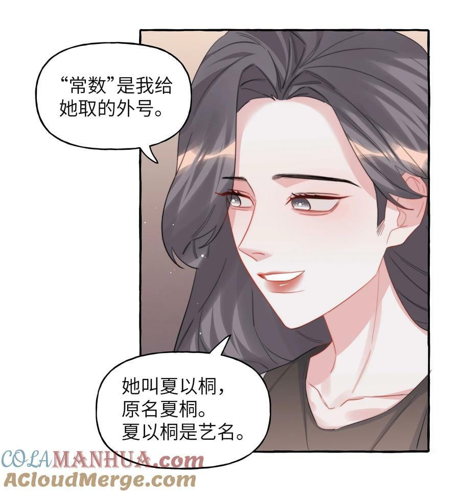 影后成双漫画免费下拉式奇漫屋漫画,097 出柜1图